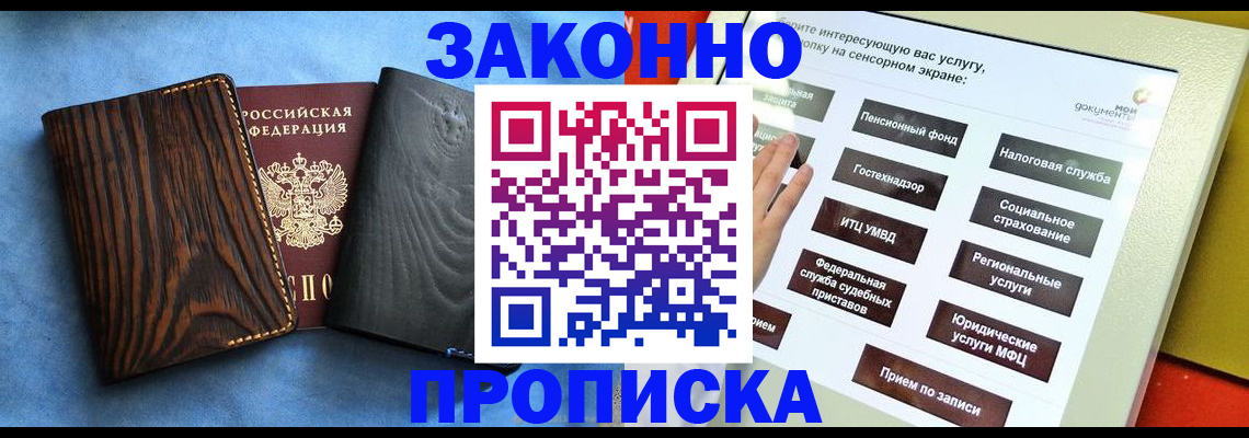 прописка регистрация в Заводоуковске