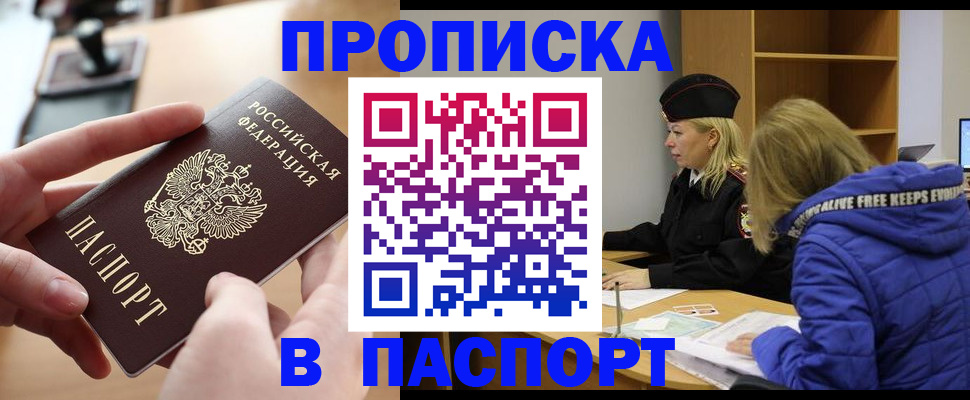 временная регистрация для школы в Заводоуковске