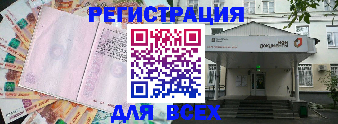 прописка поиск в Заводоуковске