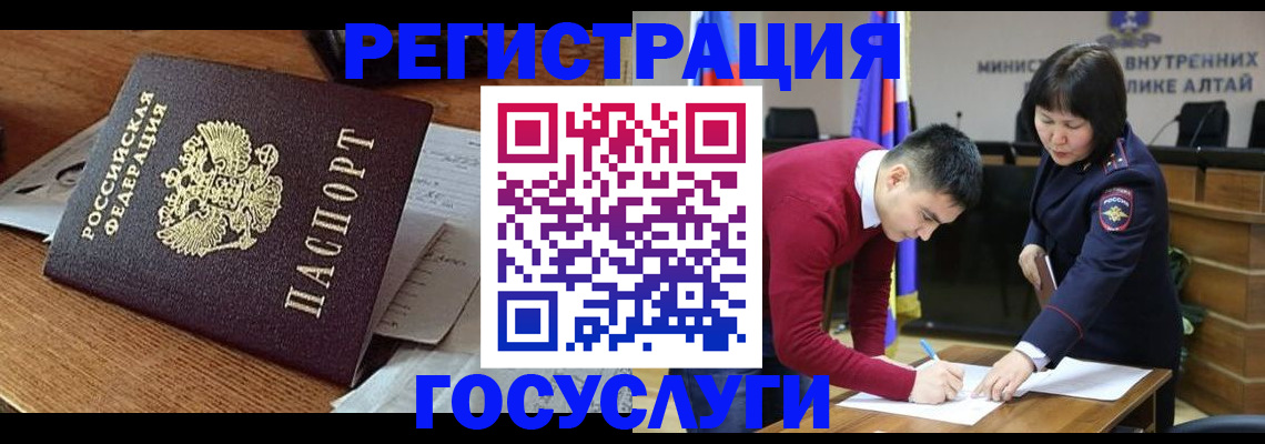 прописка в Заводоуковске